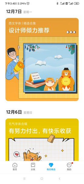 小米主题壁纸提取截图2