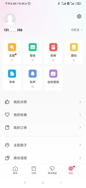 小米主题壁纸提取截图1