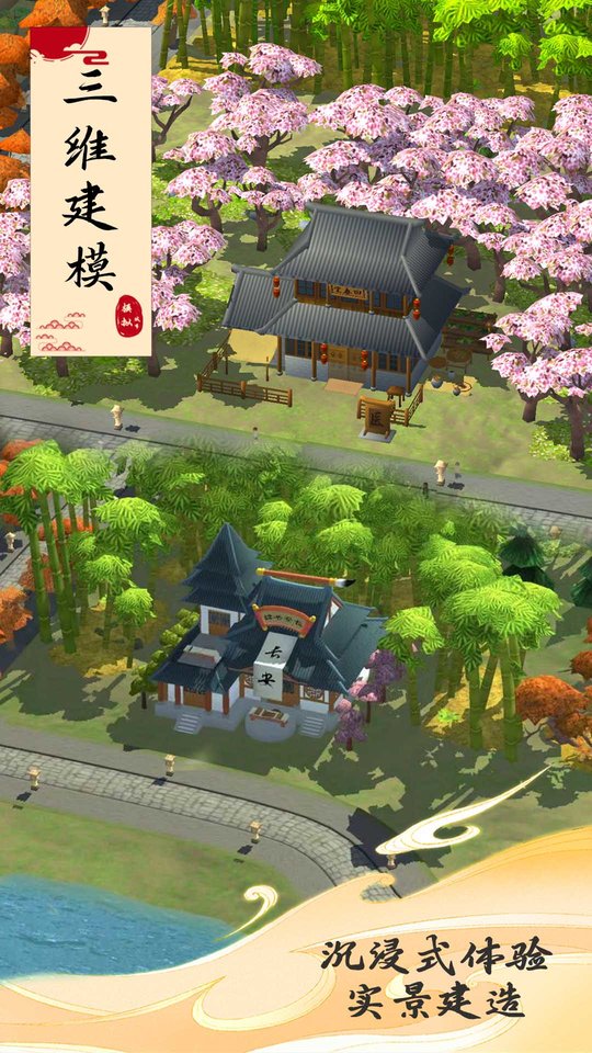 模拟城市我是市长无限绿钞版截图3