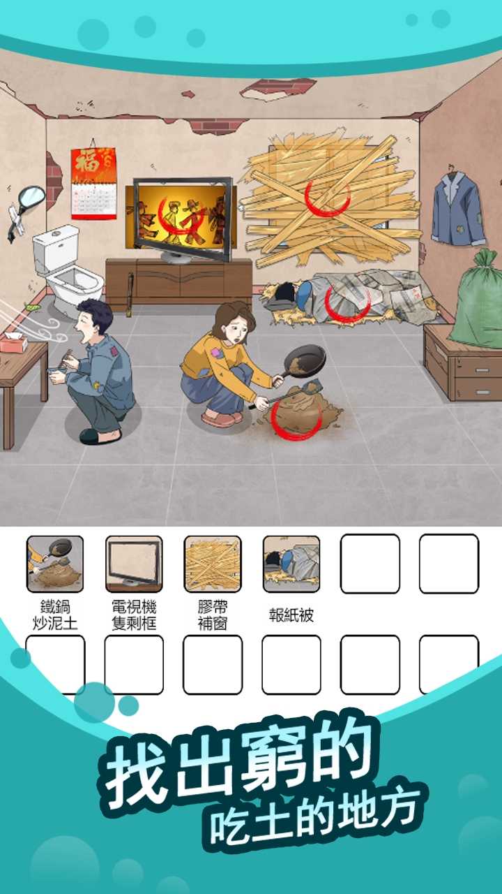 全民找茬王截图5