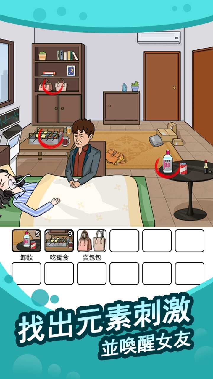 全民找茬王截图4