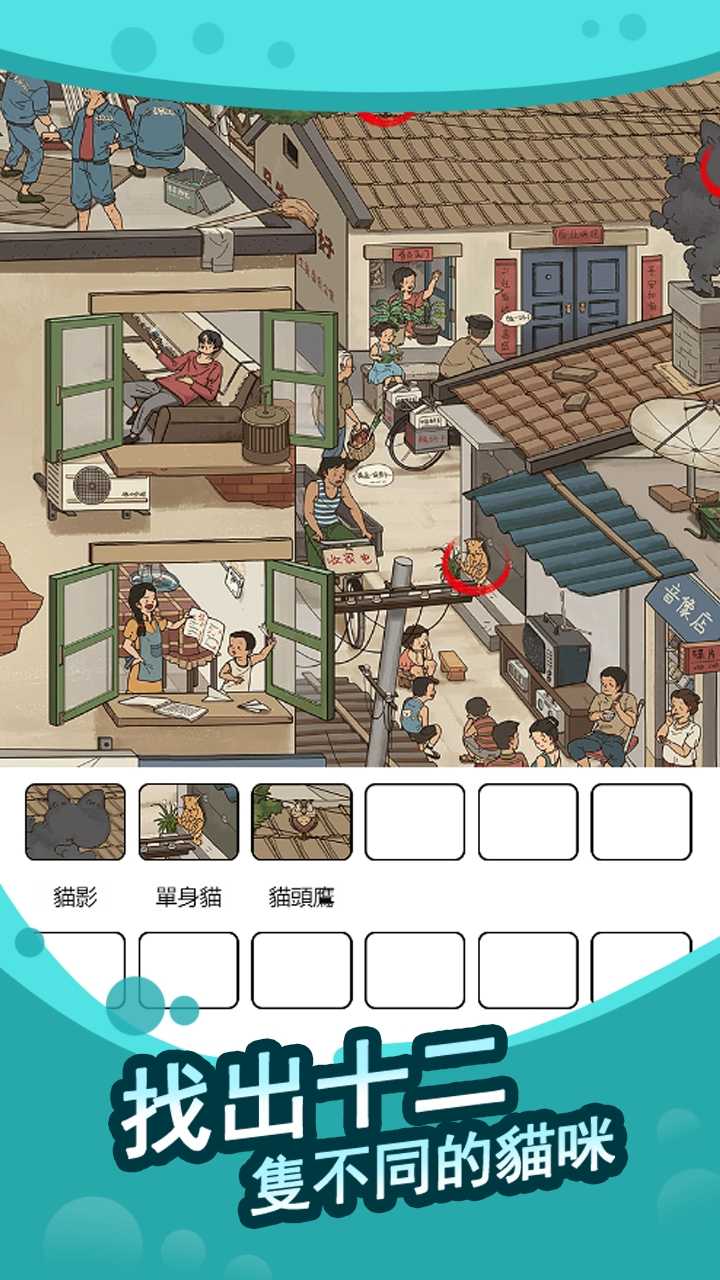 全民找茬游戏免费版截图3