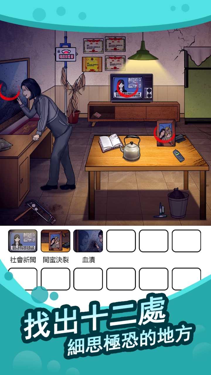 全民找茬游戏免费版截图2