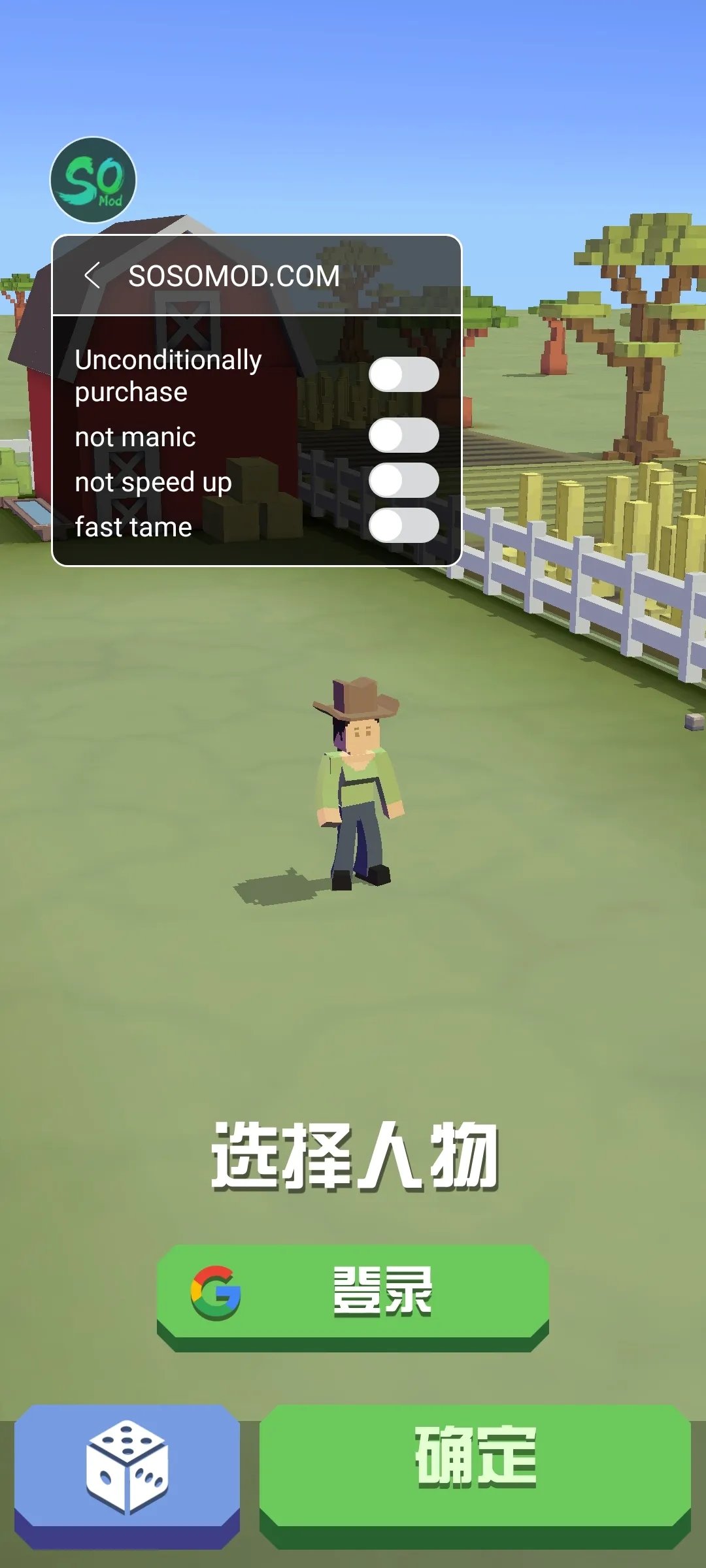 疯狂动物园内置mod菜单最新版截图2