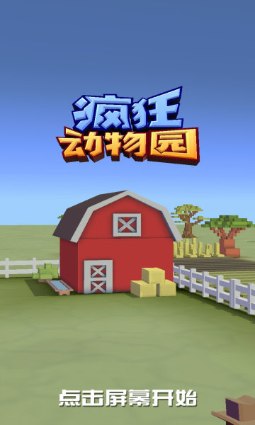 疯狂动物园内置mod菜单最新版截图1