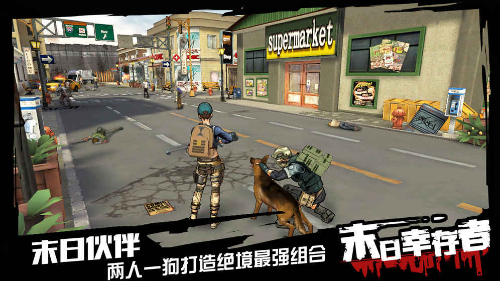 末日幸存者14截图2