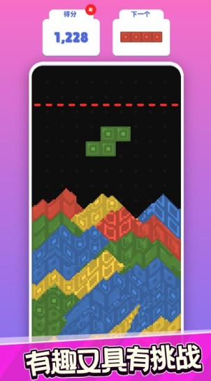 粉末俄罗斯方块截图1