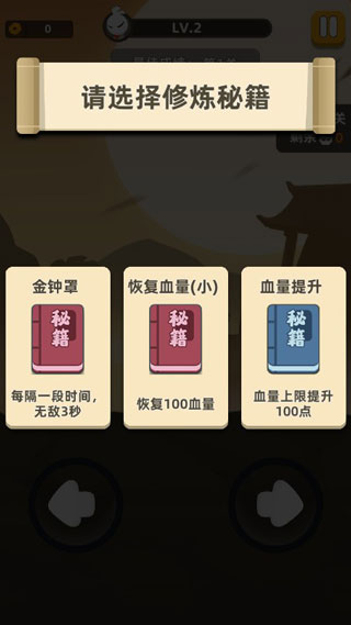 我功夫特牛内置菜单截图3