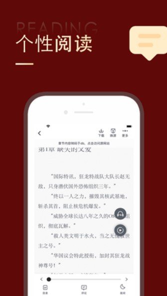 蜜蜂追书1.0.72截图2