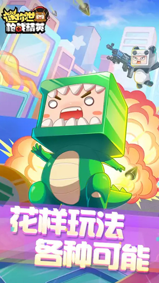 迷你枪战精英2023最新版截图2