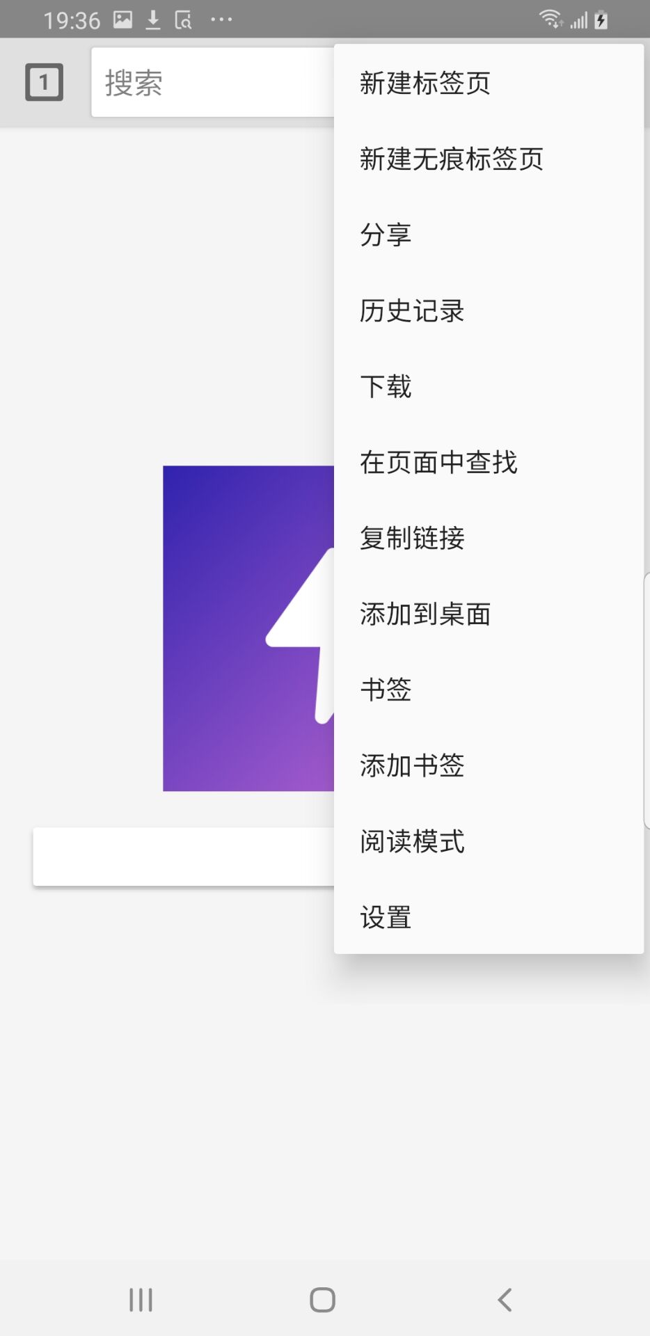 雷电浏览器截图2