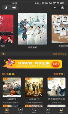 银河影视安卓版