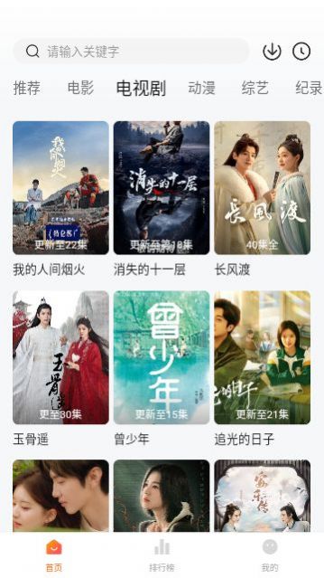 土豆盒子追剧截图1