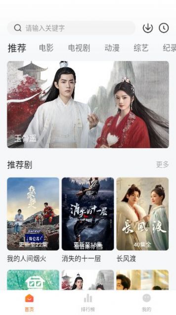 土豆盒子追剧截图3