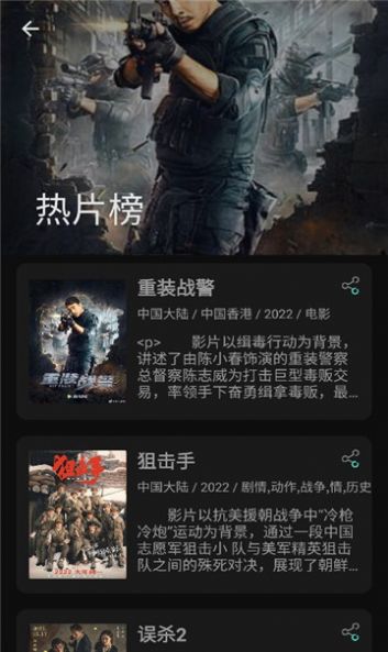 小苹果影视盒子1.0.9复活版截图1