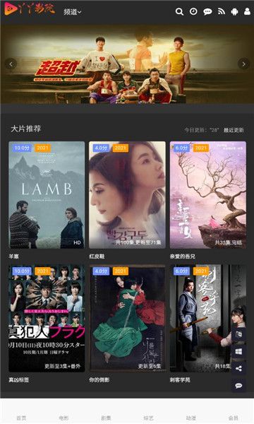 丫丫永久影院截图2