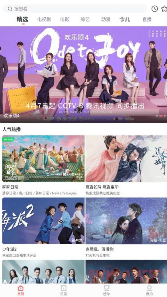 木兰影院追剧截图2