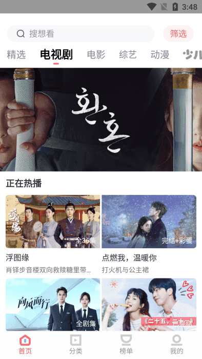 小城追剧1.4.0+1截图2