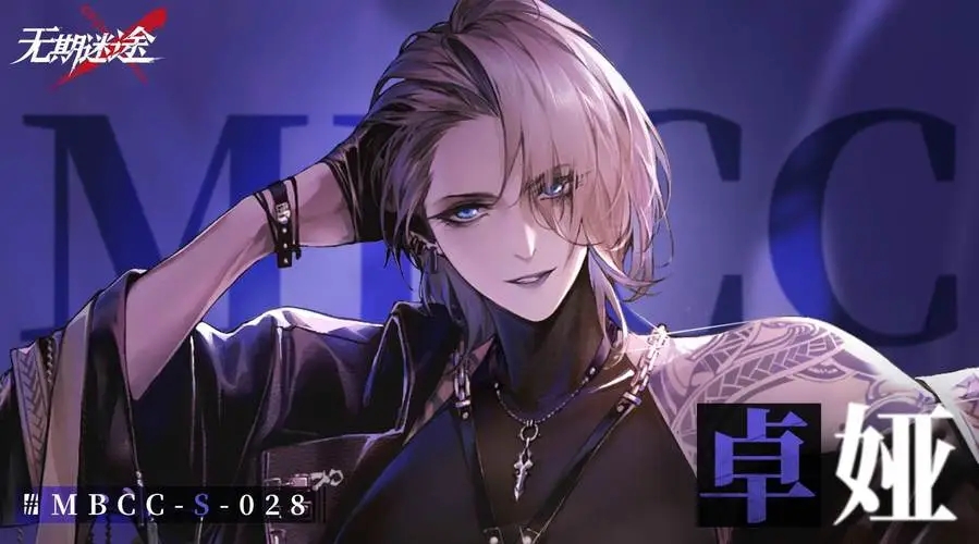 无期迷途各版本推荐