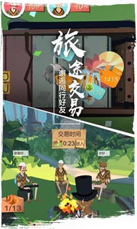 边境之旅国际版