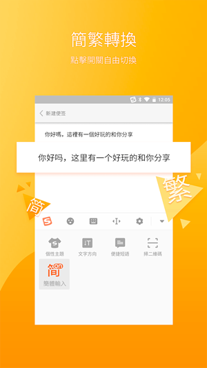 搜狗输入法三星版截图3