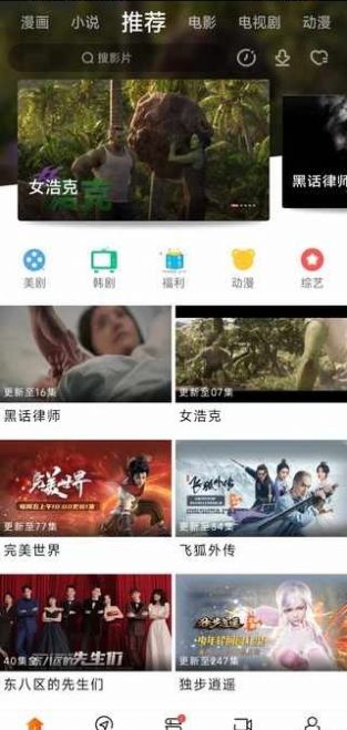 新米视频免费追剧app截图2