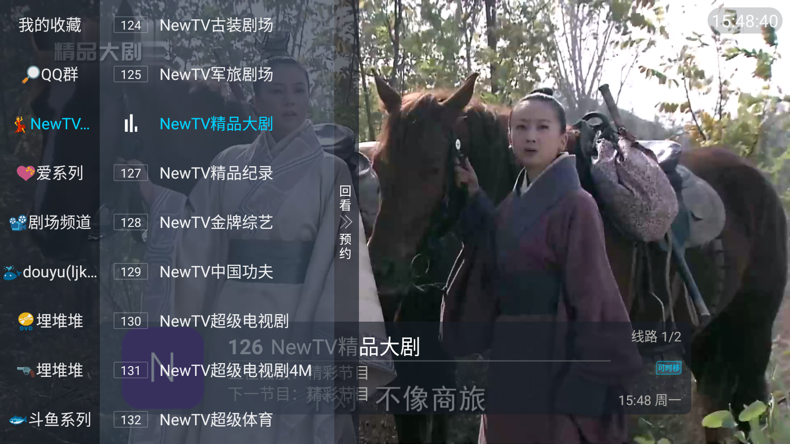 鲨鱼tv一站式影视截图2