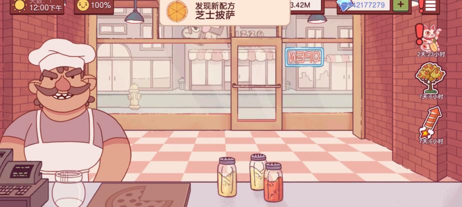 可口的披萨美味的披萨无限金币钻石版截图3