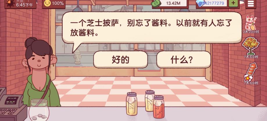 可口的披萨美味的披萨无限金币钻石版截图1