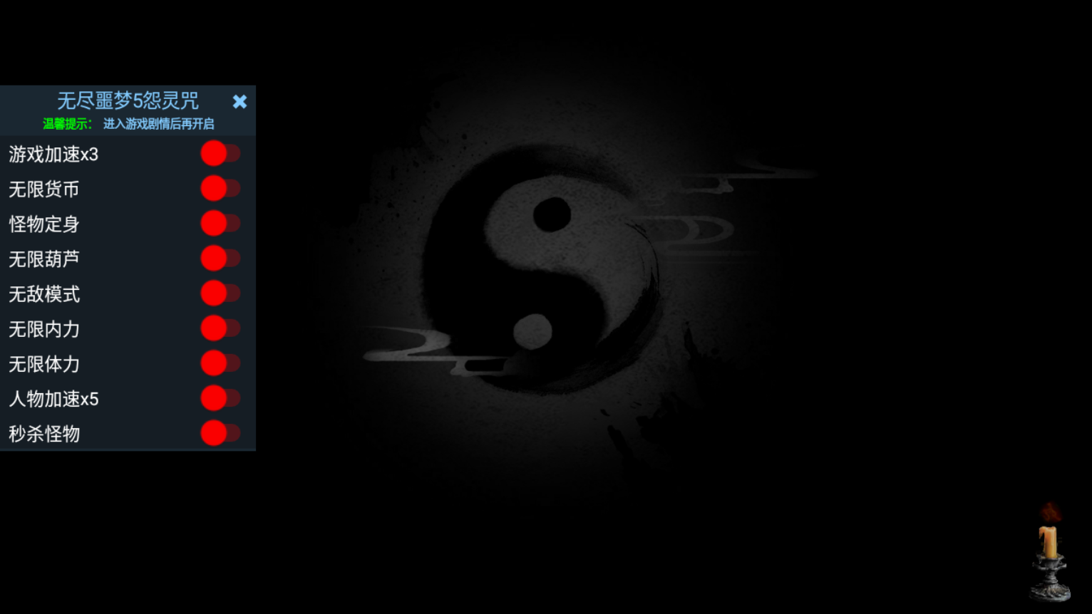 无尽噩梦五怨灵咒无限资源版