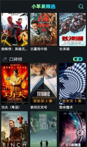 小苹果影视盒子1.0.9复活版截图3