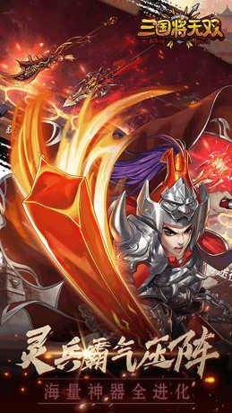 三国将无双截图2