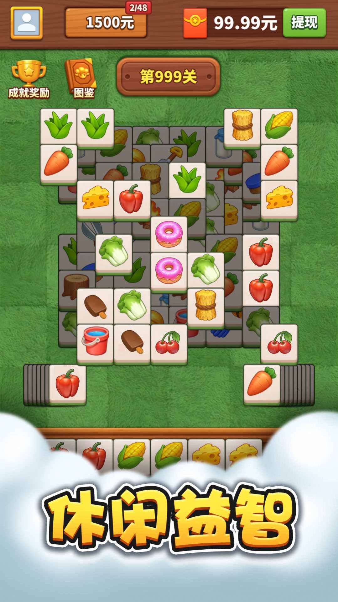 羊羊乐消消红包版截图1