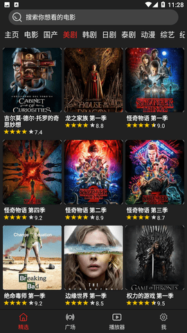 影视森林2.3.6截图1