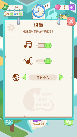 租户模拟器手游截图2