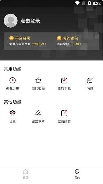 新影视App截图1