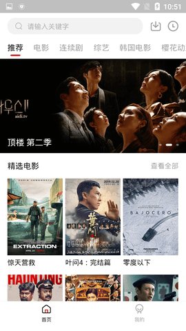 爱迪影视电视截图2