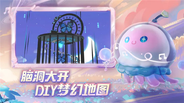 蛋仔派对国际服2024截图1