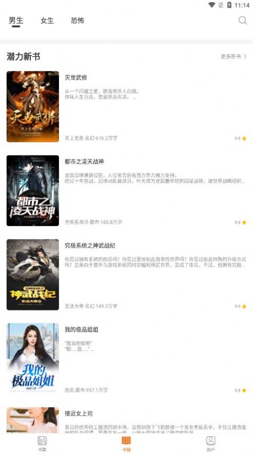 多多免费小说截图2