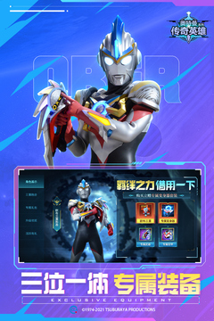 奥特曼传奇无限金币无限钻石版截图4