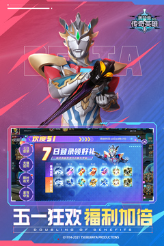 奥特曼传奇无限金币无限钻石版截图1