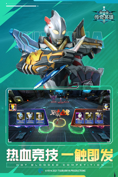 奥特曼传奇无限金币无限钻石版截图2