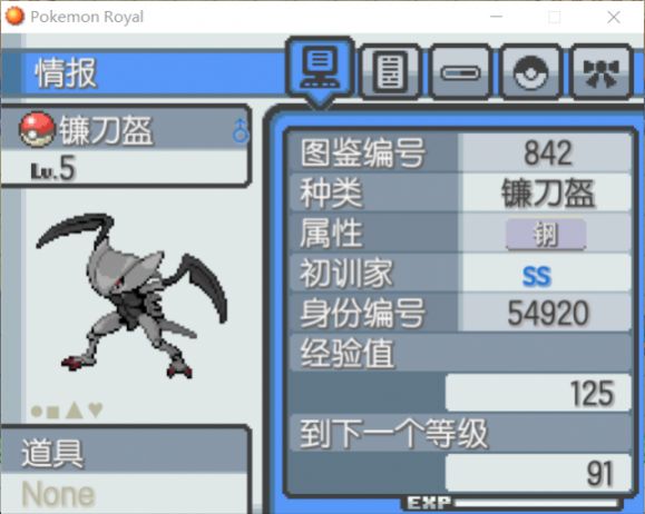 精灵宝可梦王冠雪原