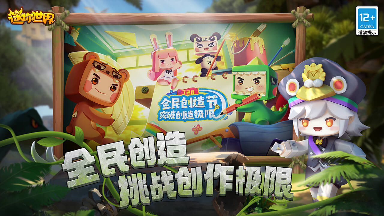 迷你世界诡异版本2.11截图2