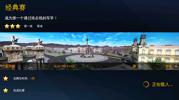 狂野飙车8最新版截图1