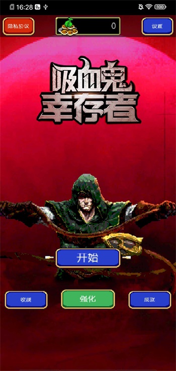 吸血鬼幸存者正式版截图1