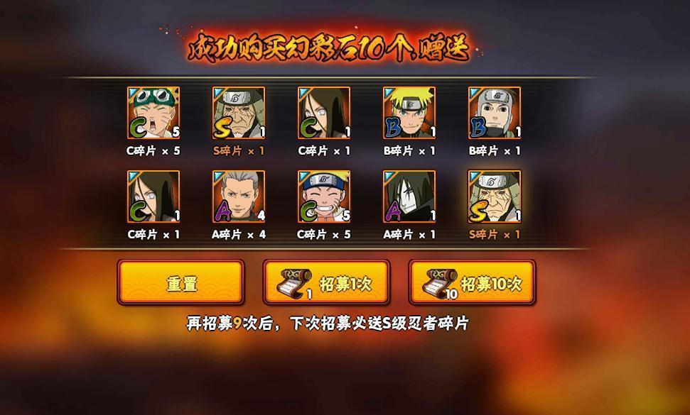 火影忍者抽卡模拟器截图2