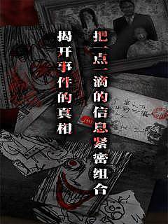 怨宅2零之章完整汉化版下载截图2