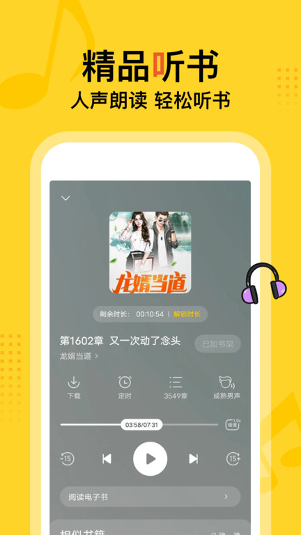得间免费小说app截图2