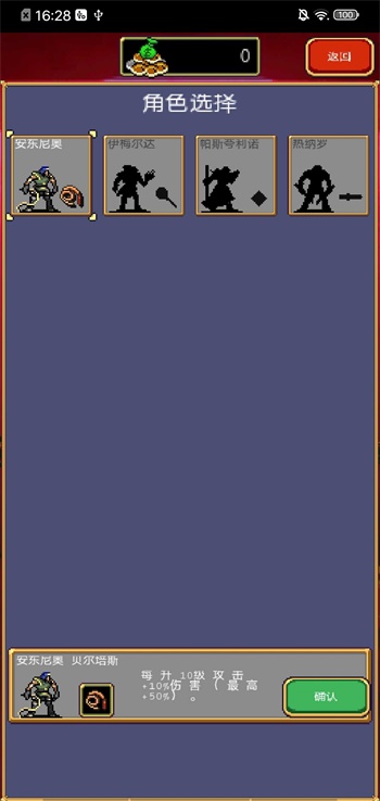 吸血鬼幸存者正式版